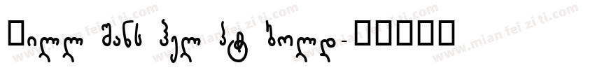 Gill Sans hel pt bold字体转换